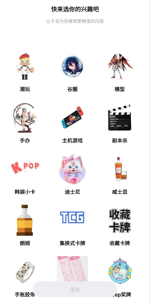 千岛