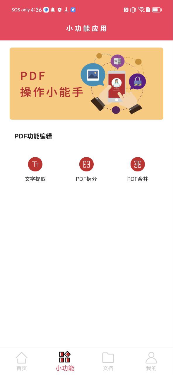 pdf转换器