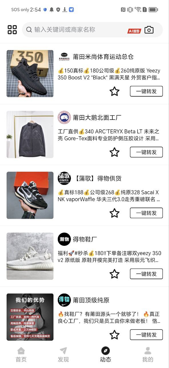 人人货源