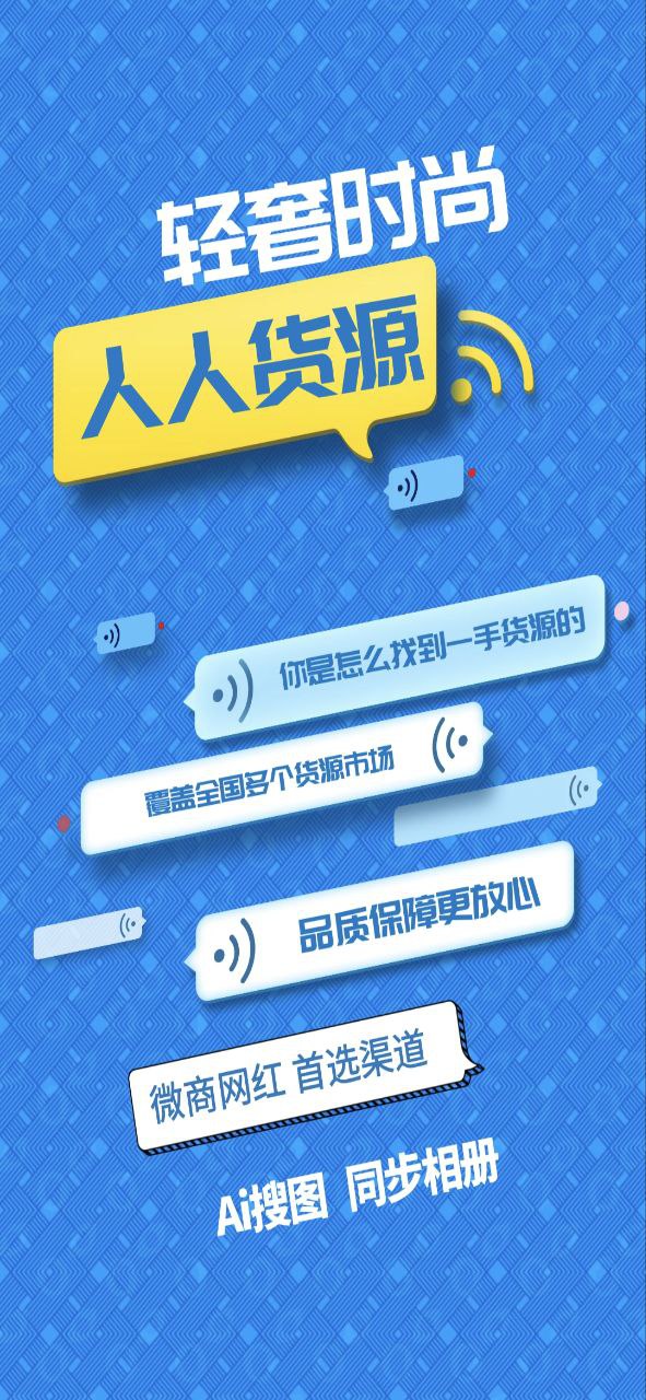 人人货源