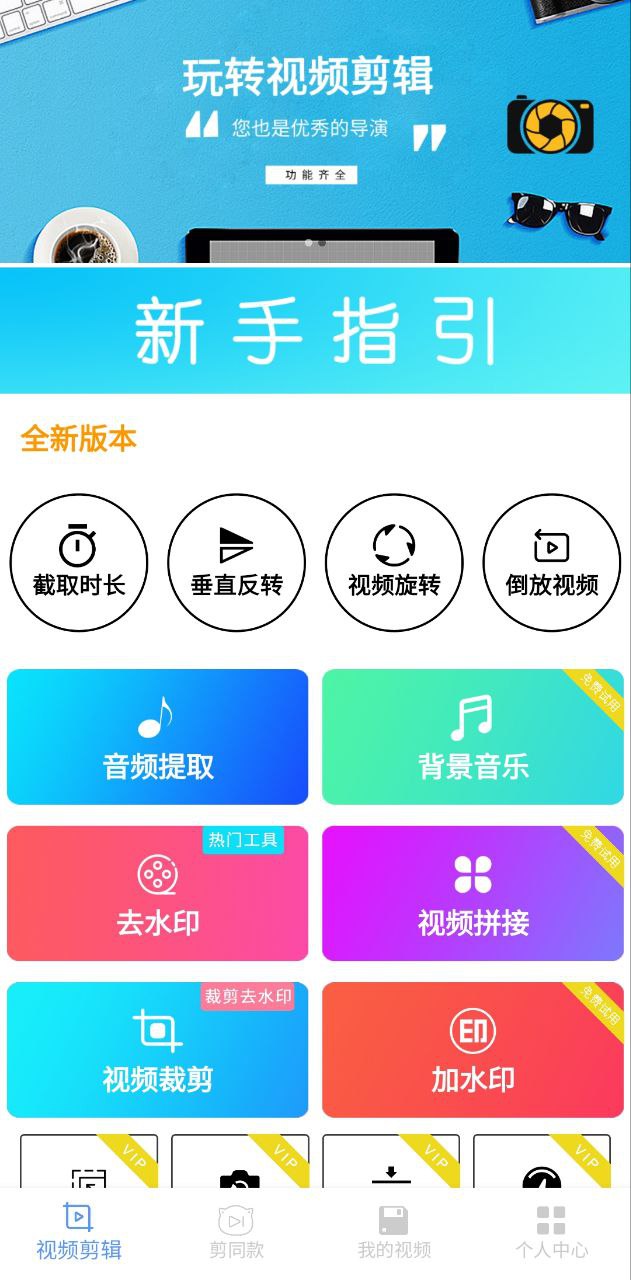 剪印