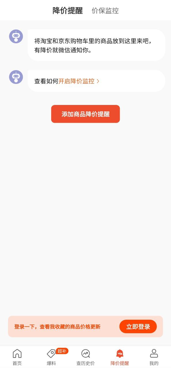 慢慢买比价购物助手