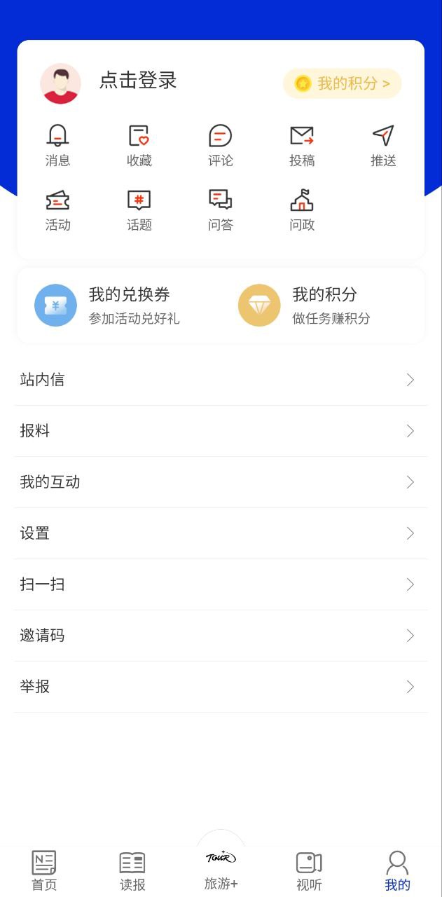 中国旅游新闻