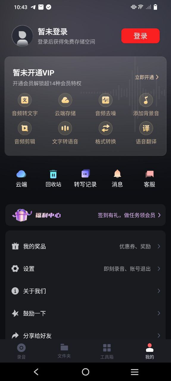 录音专家
