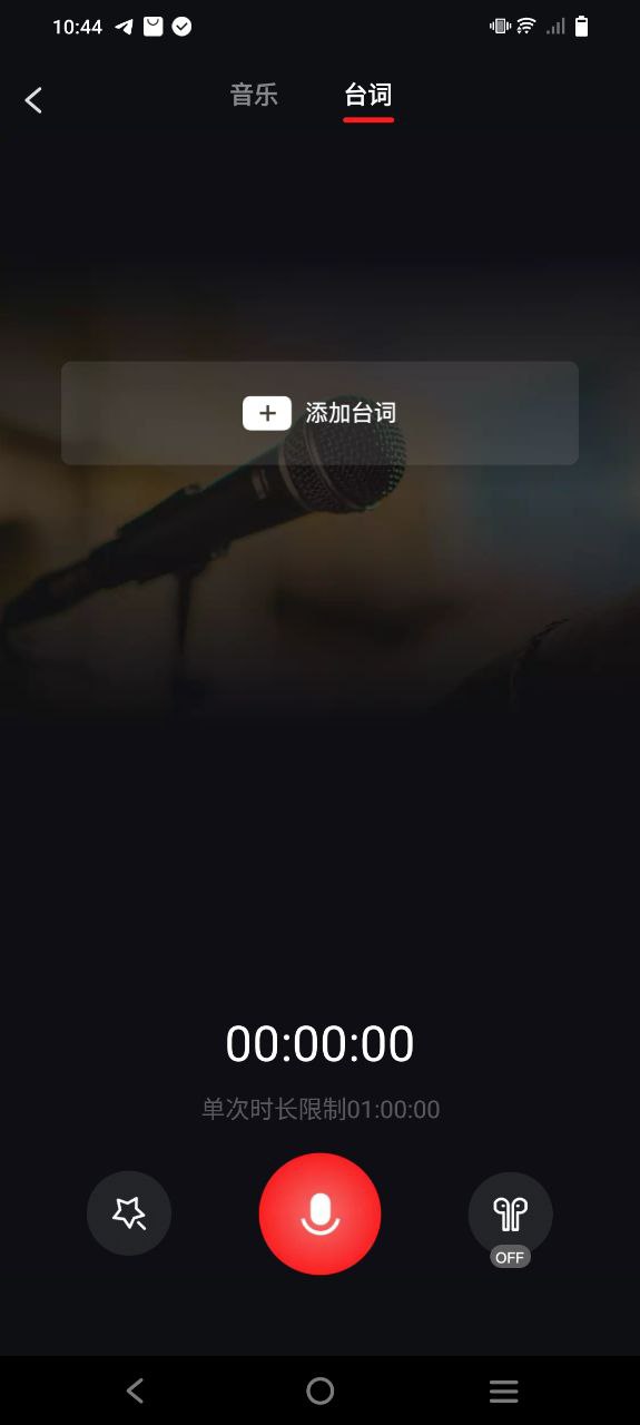 录音专家