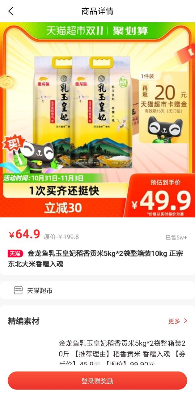 星罗好货