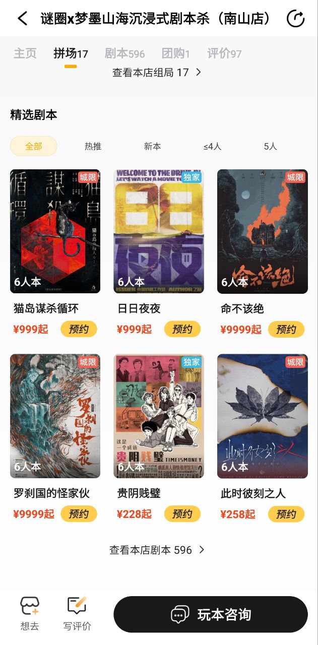 谜圈