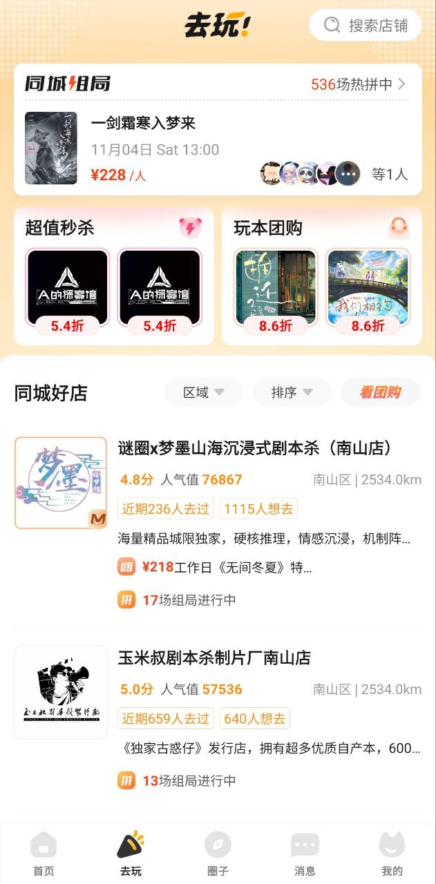 谜圈