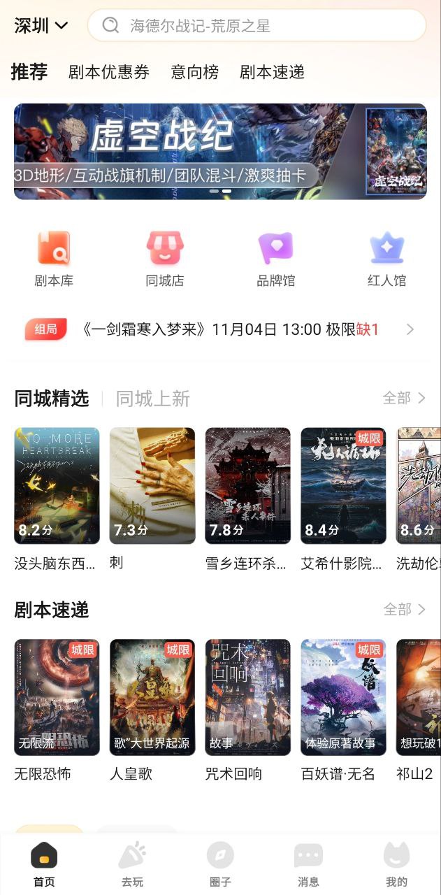 谜圈