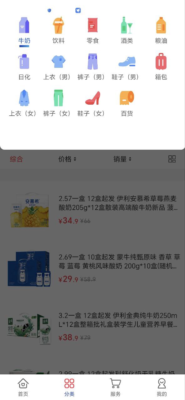 临期仓商家版