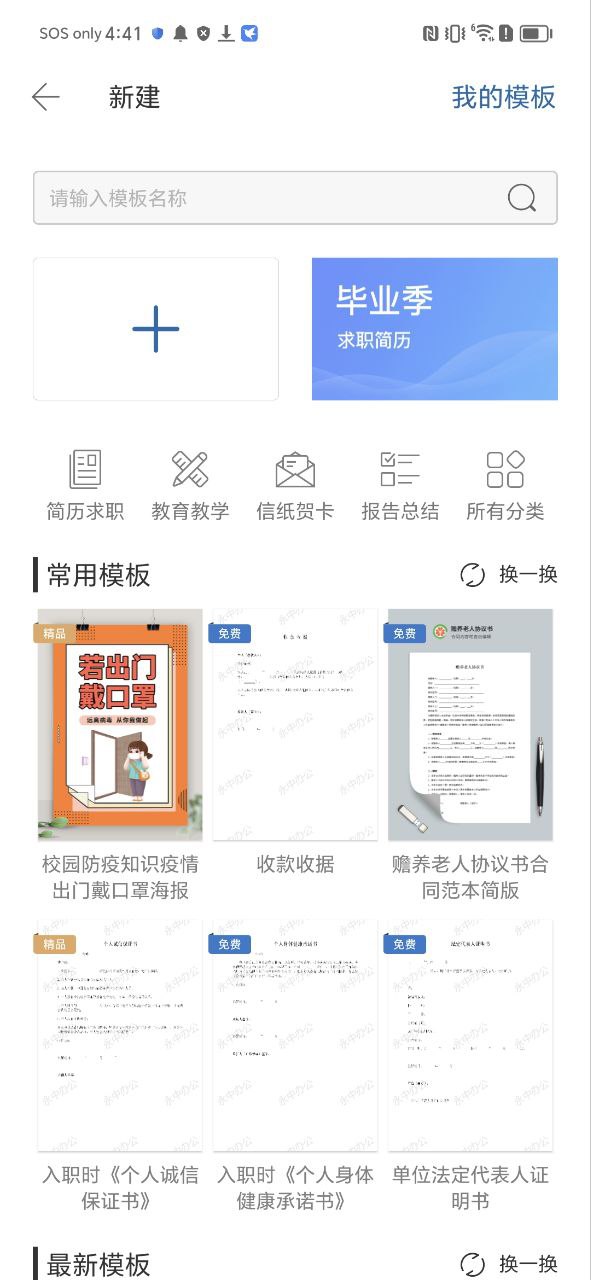 永中office