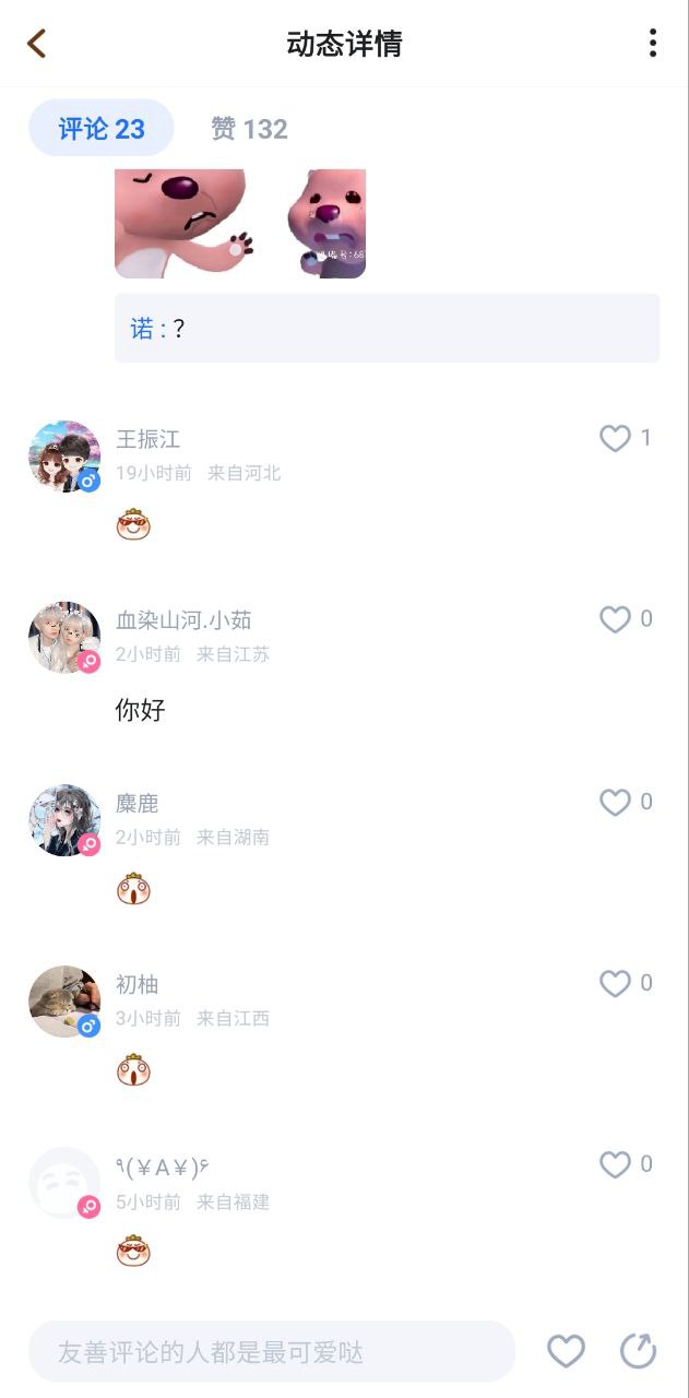 谜境