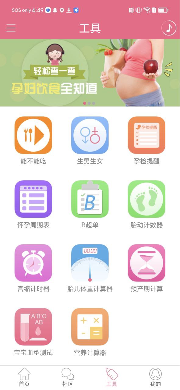 胎教盒子