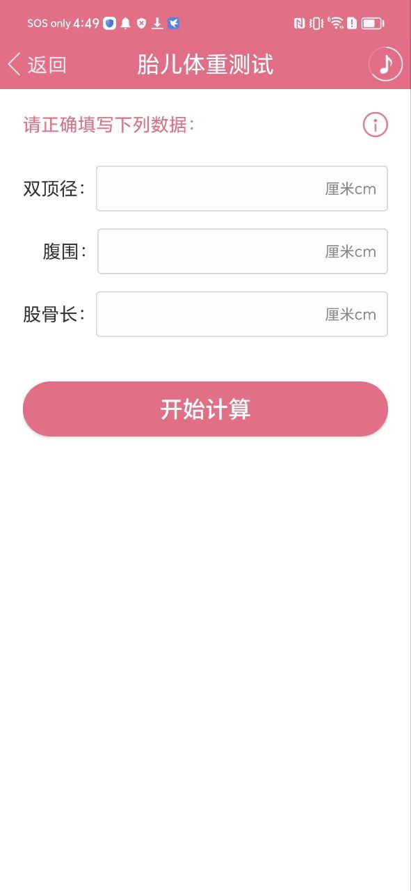 胎教盒子