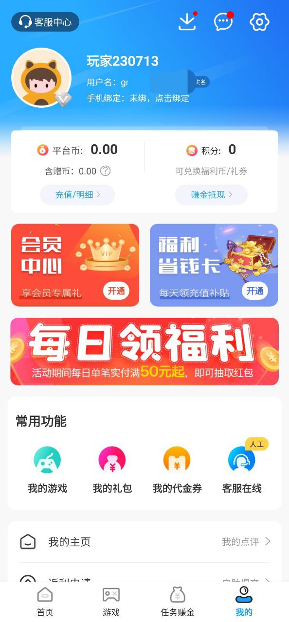 乐丸游戏