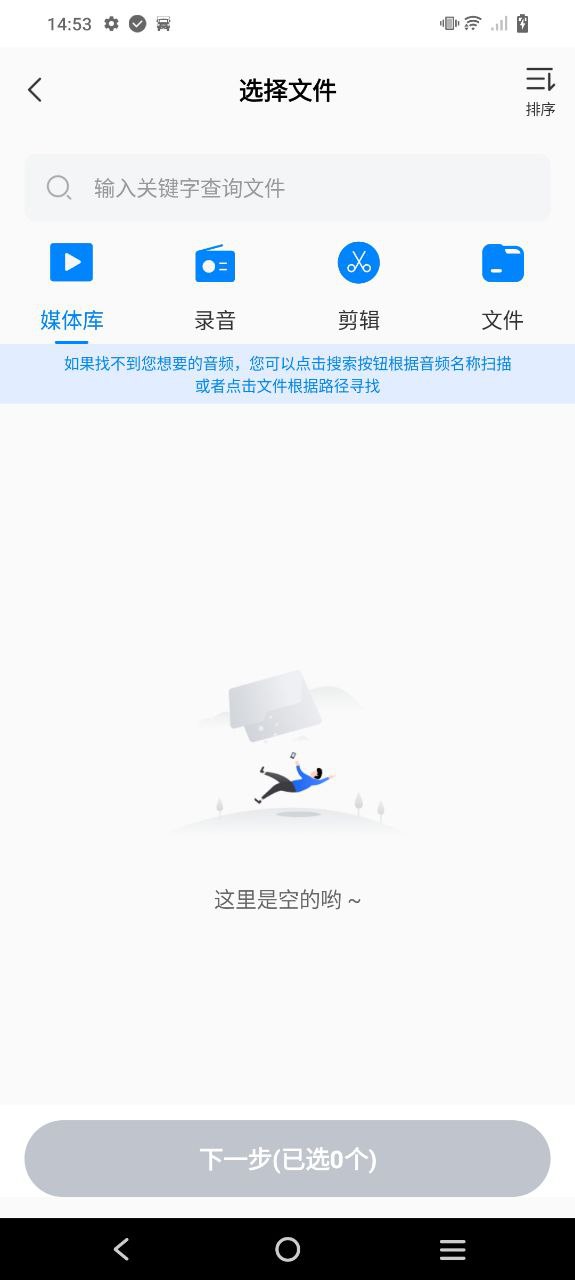 一键录音