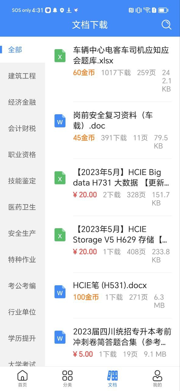 考试宝
