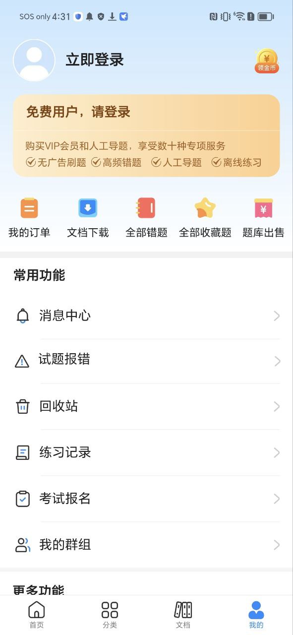 考试宝