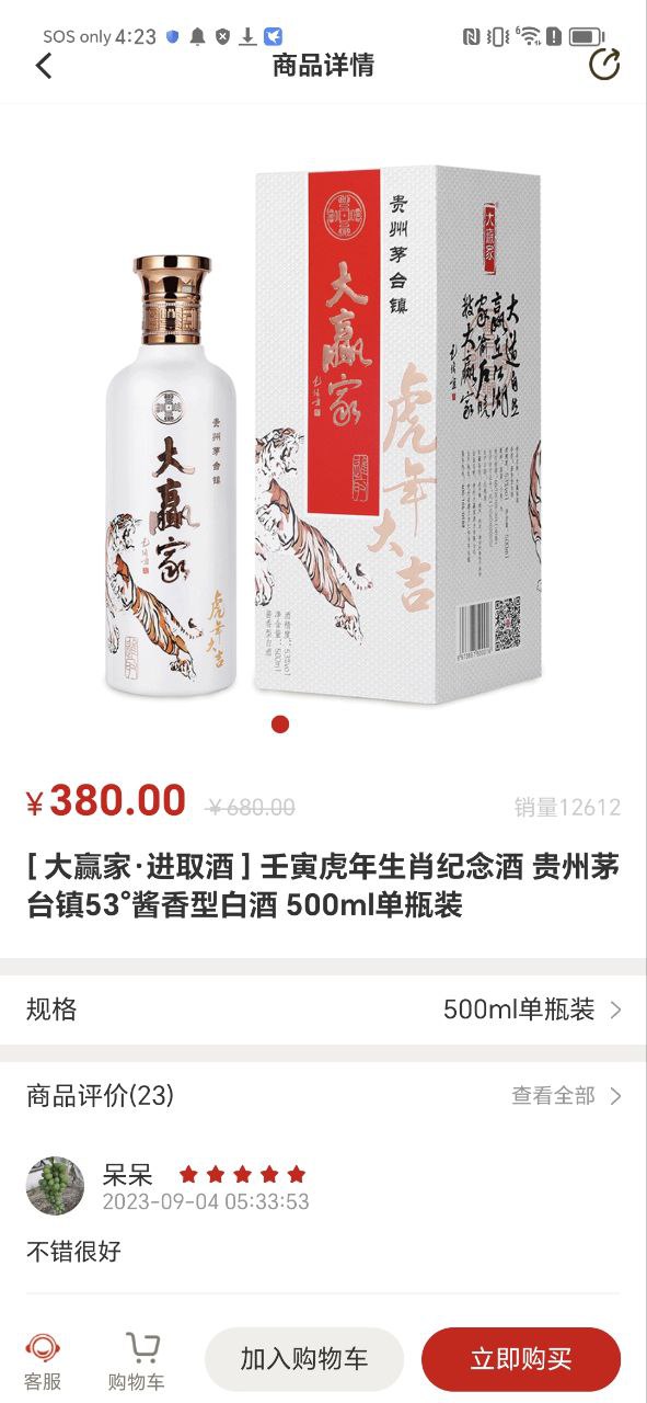 大赢家