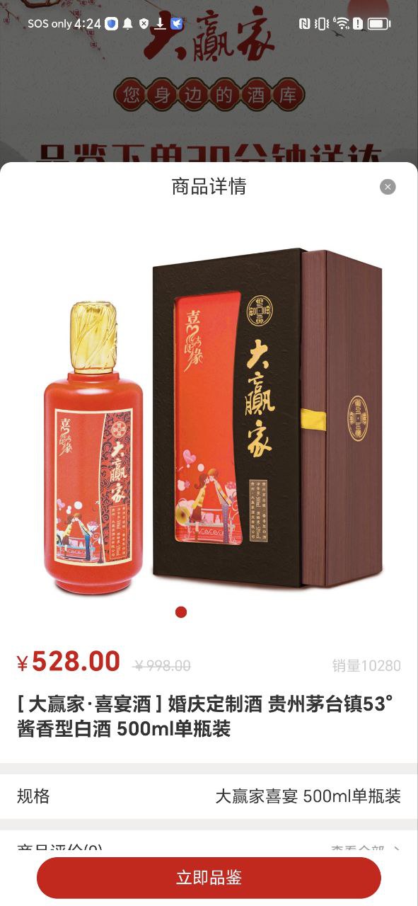 大赢家