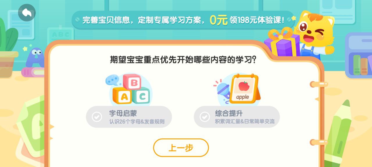 猫小帅ABC