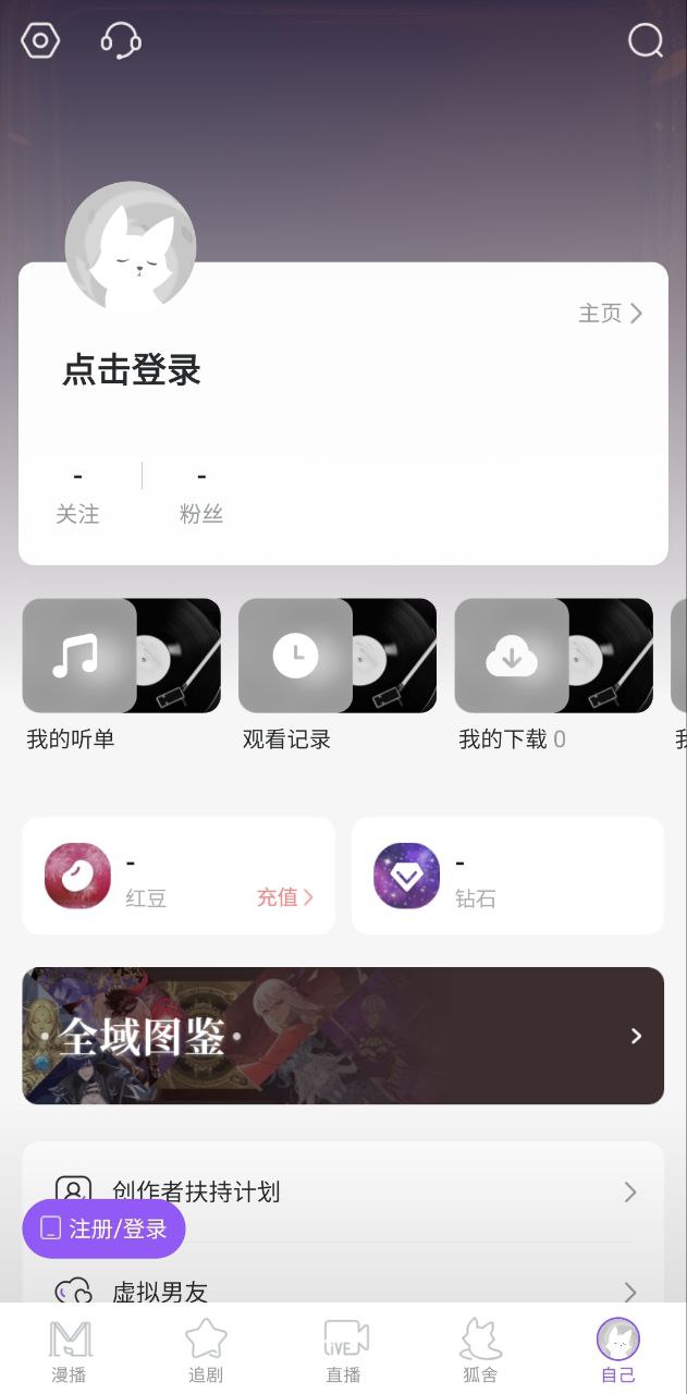 漫播