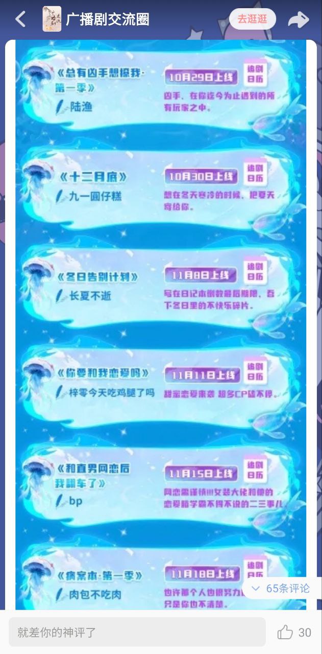 漫播