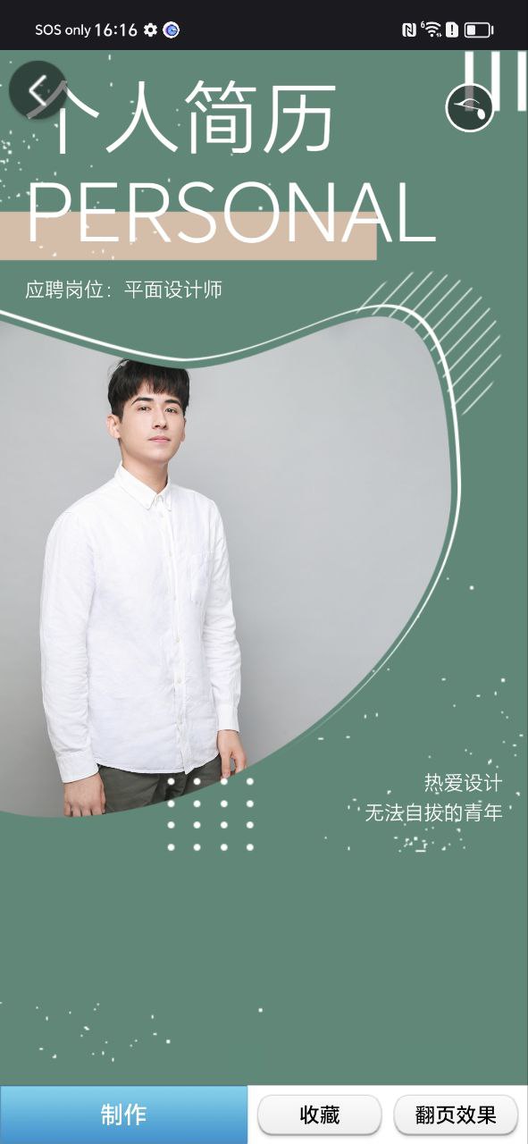 微名片