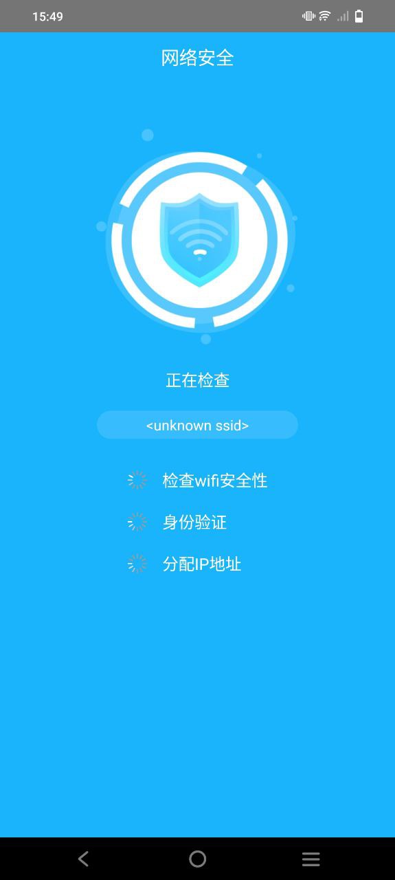 一键测网速