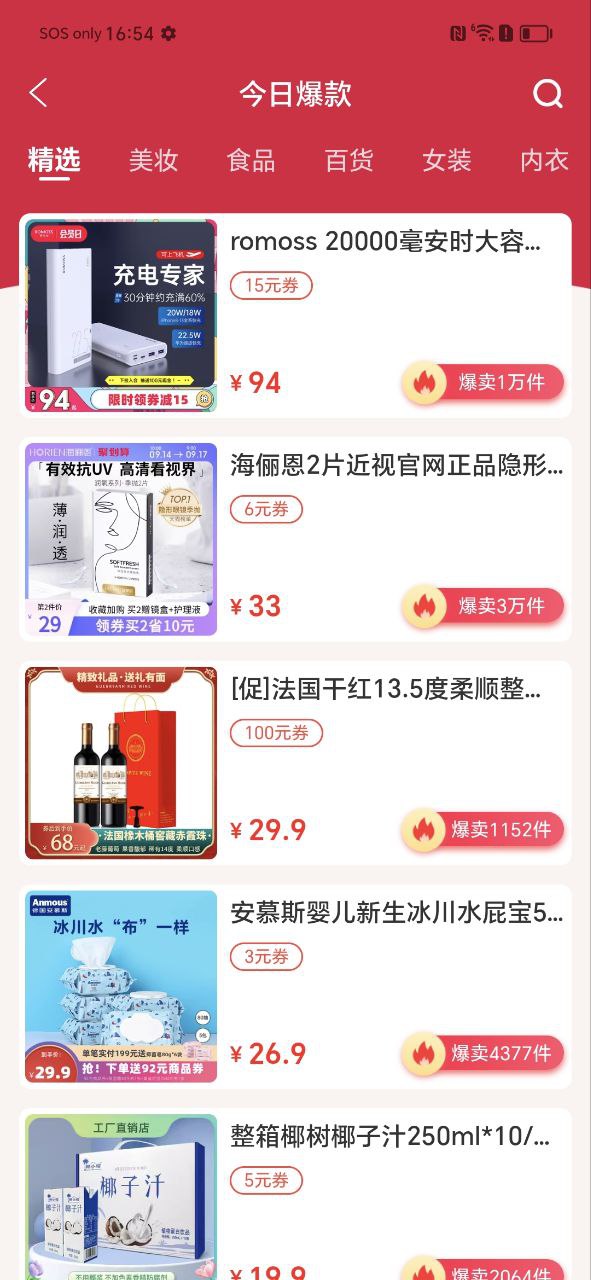 边粉