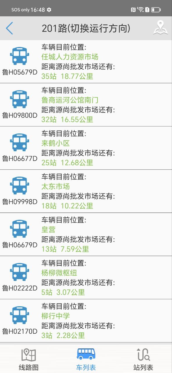 济宁正义掌上公交