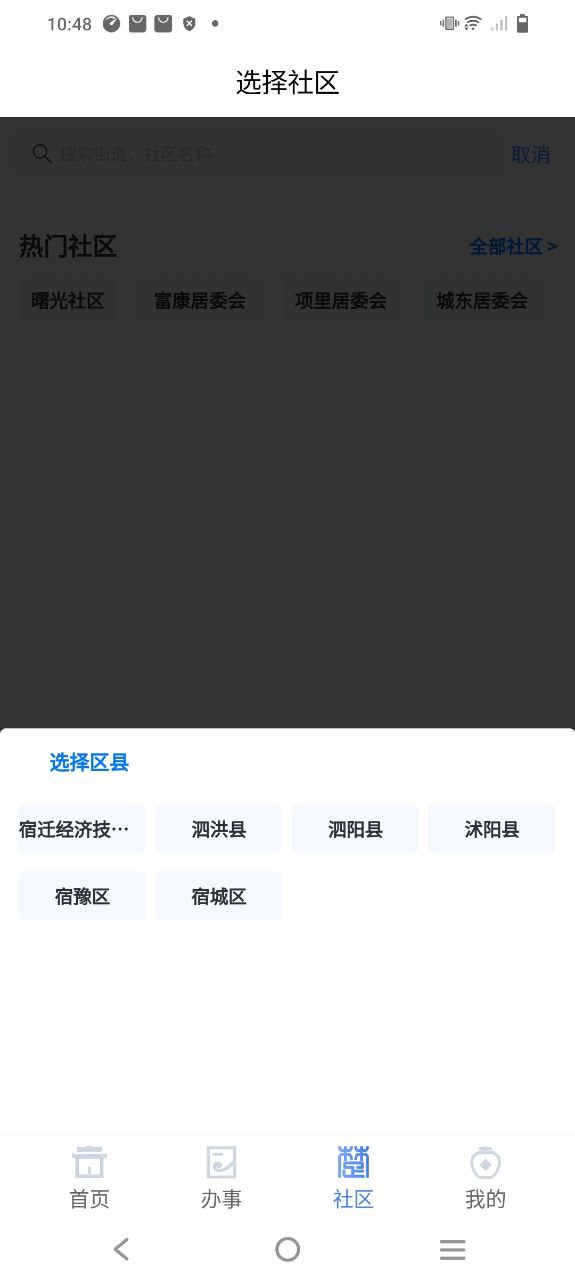宿心办