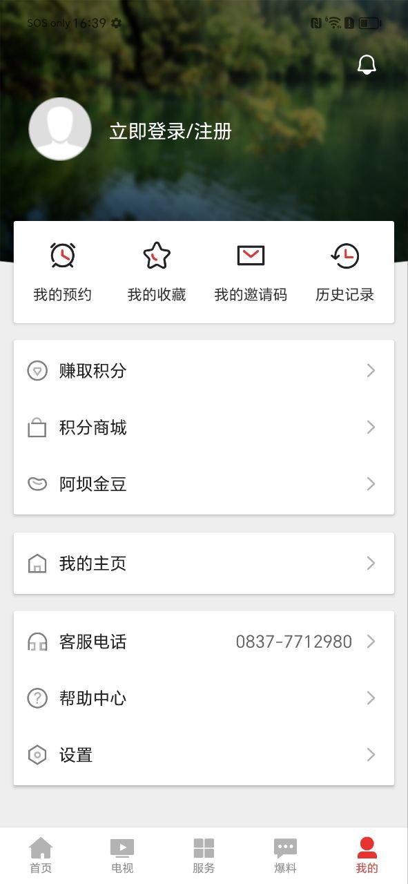 世界九寨