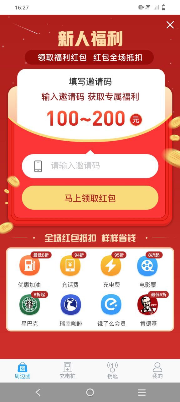 大众物联