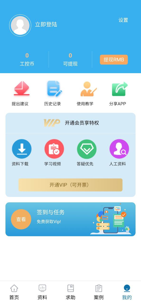 工控技术平台