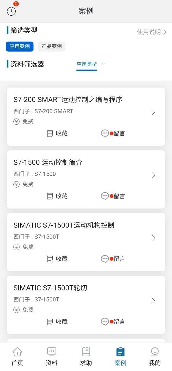 工控技术平台