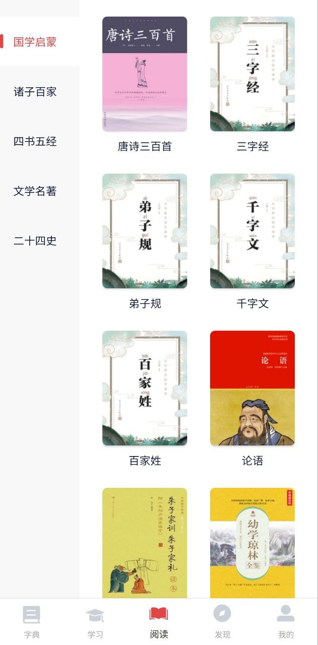 中华字典