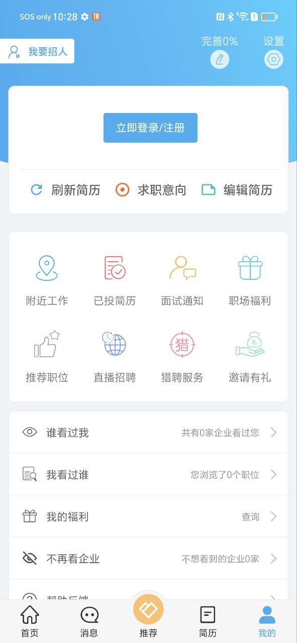 环讯人才