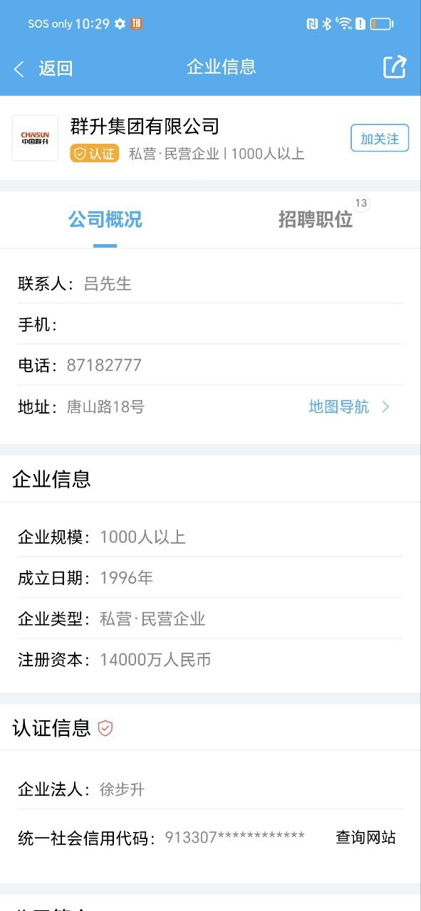 环讯人才