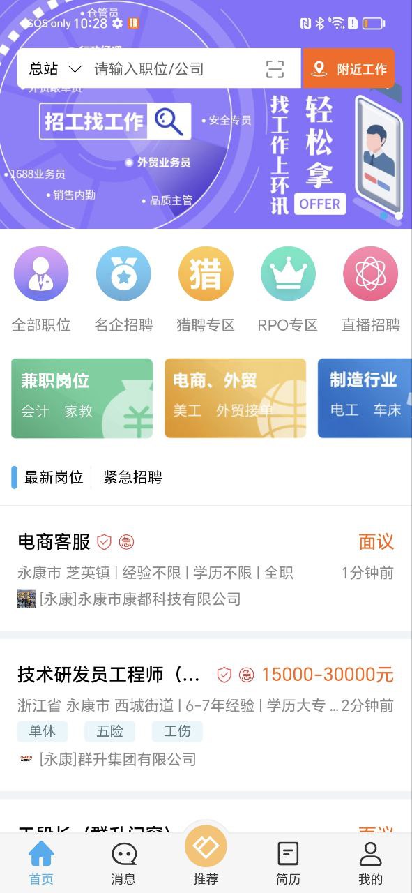 环讯人才