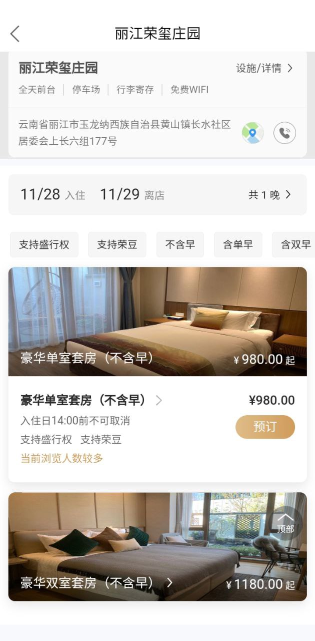 盛行天下