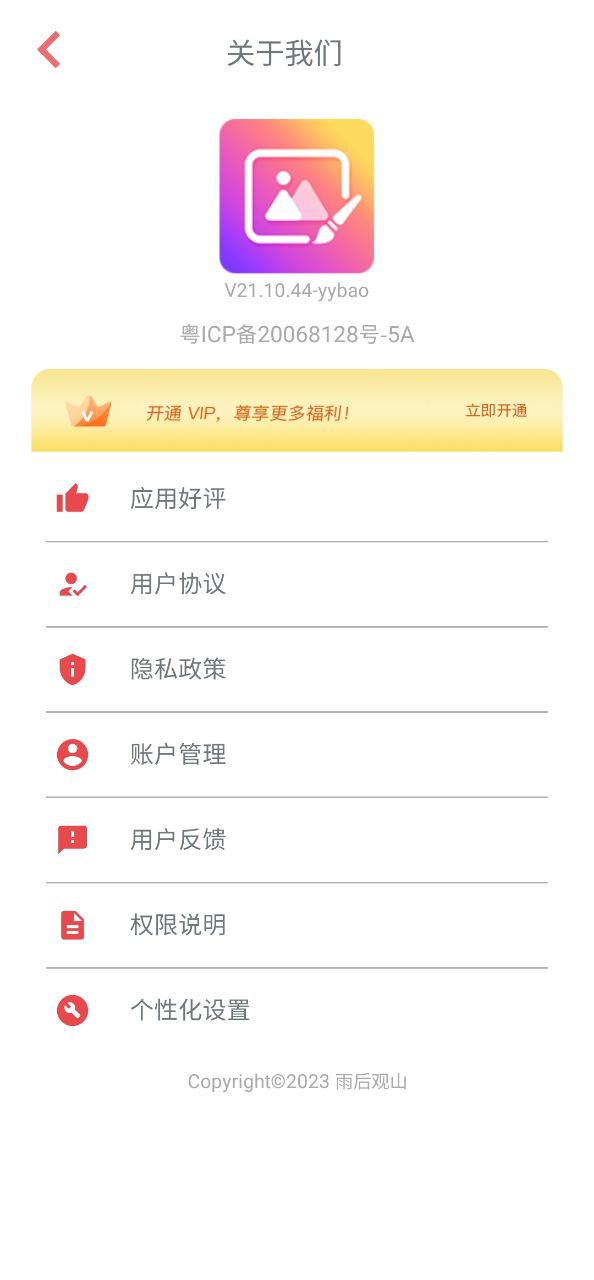 图片编辑照片