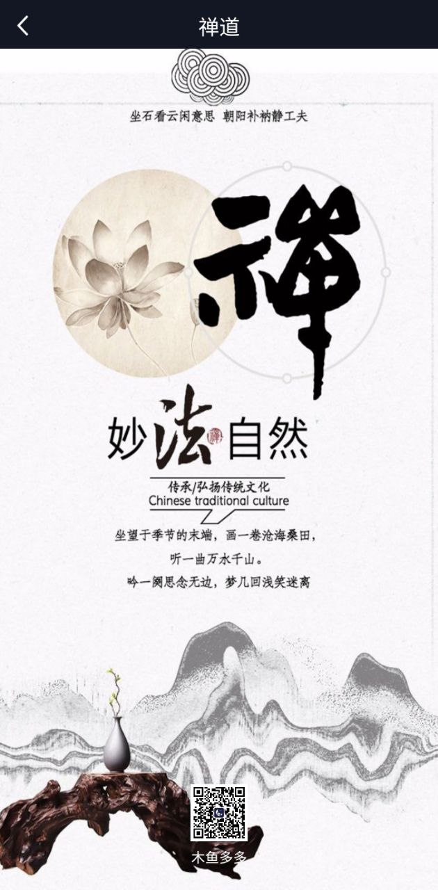 木鱼多多