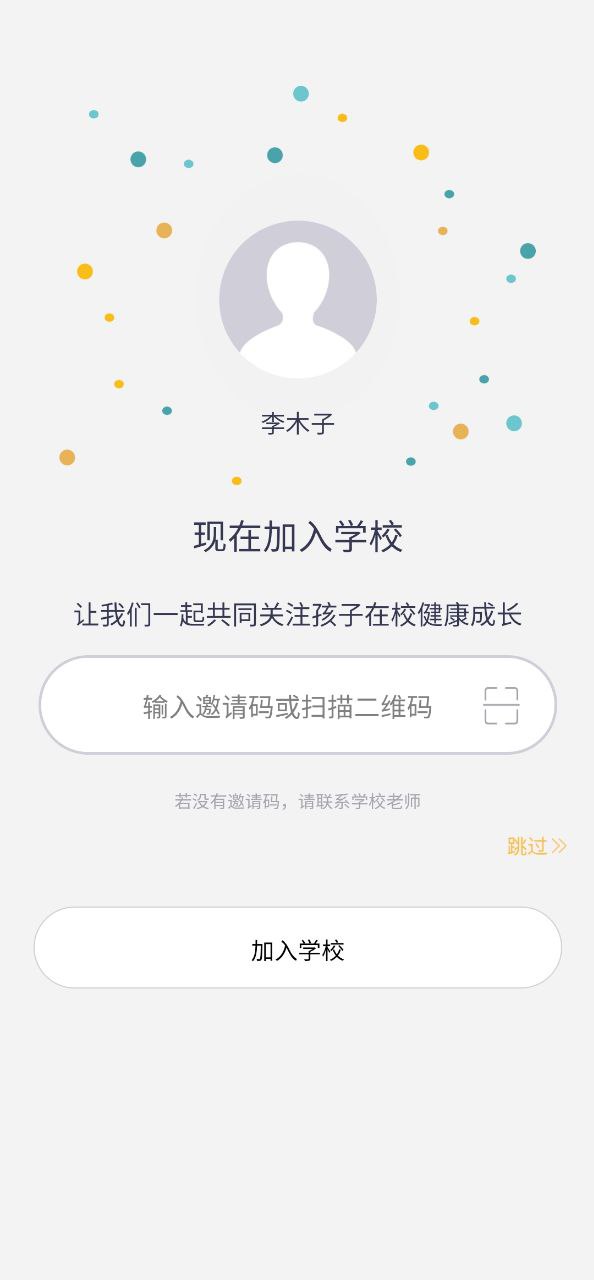 仟籽家长