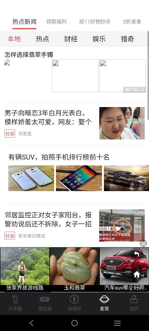 指南针