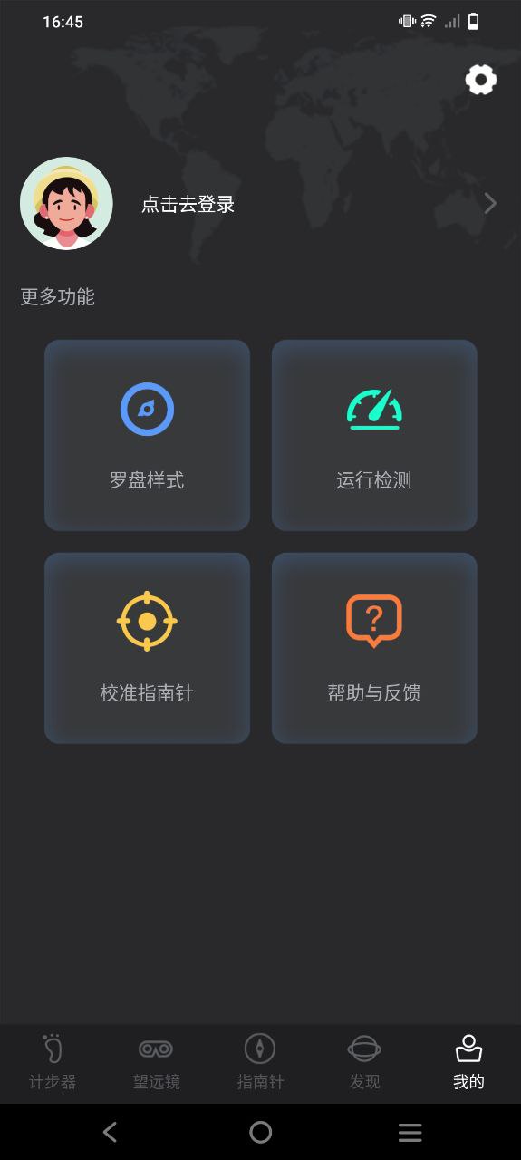 指南针