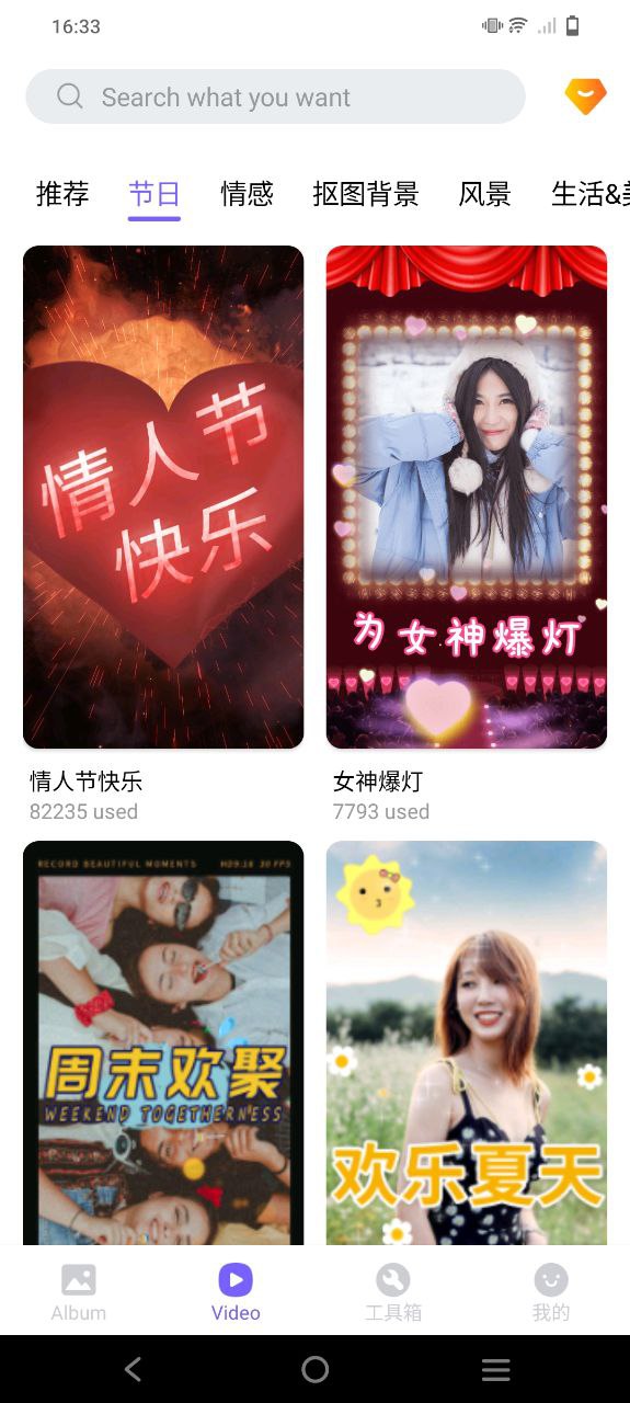 相册精灵