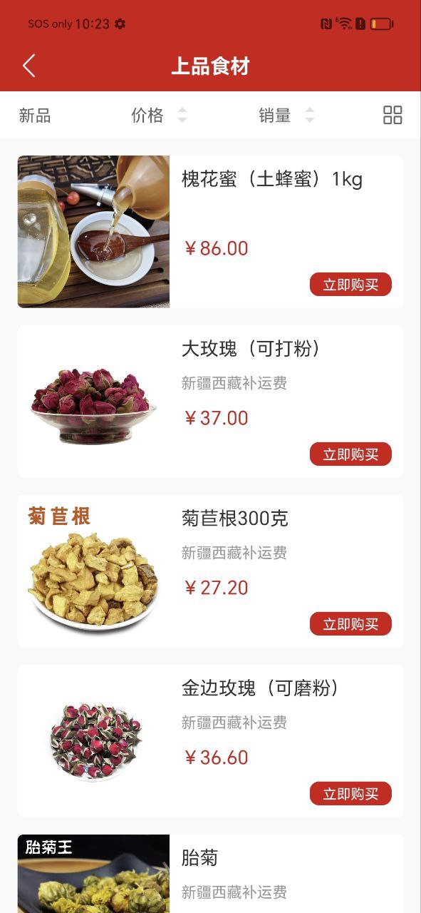 鲍氏商城