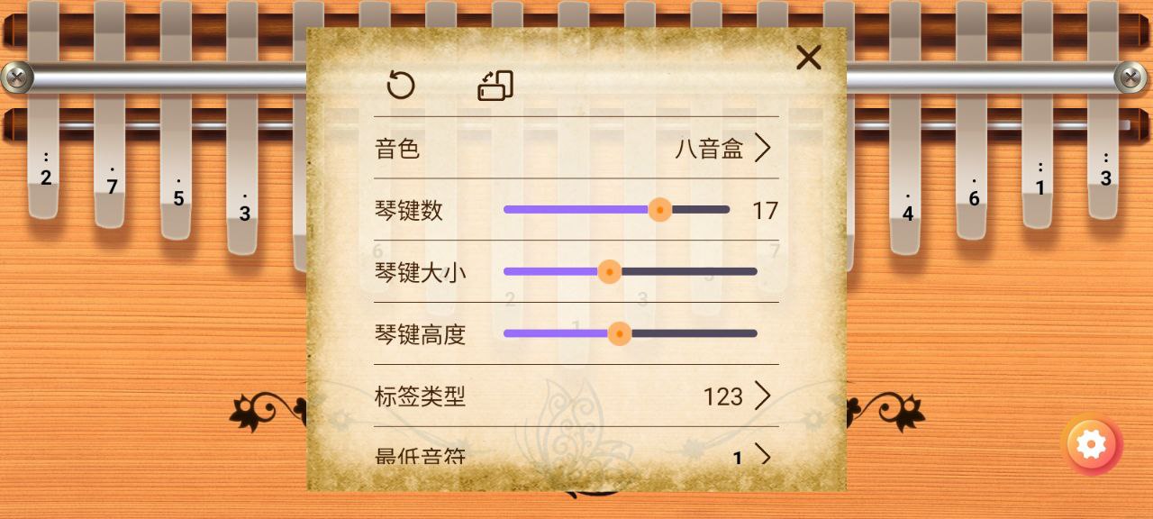 指趣拇指琴