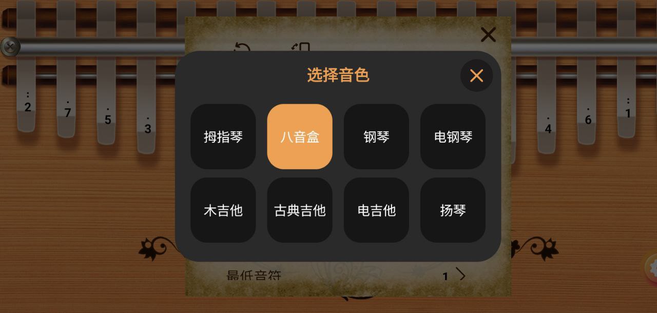 指趣拇指琴
